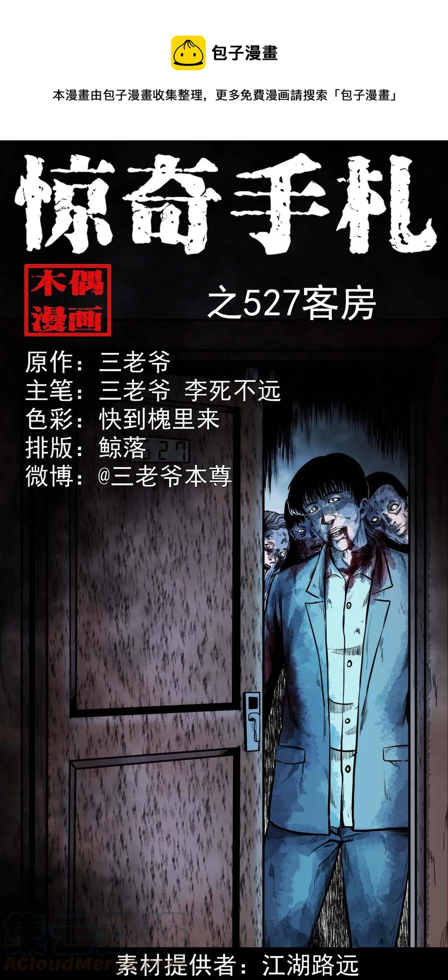 338 527客房0