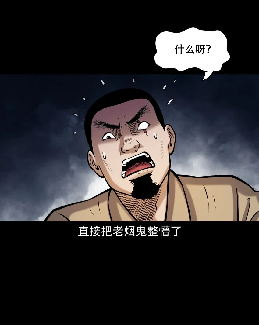 658 老烟鬼169话28