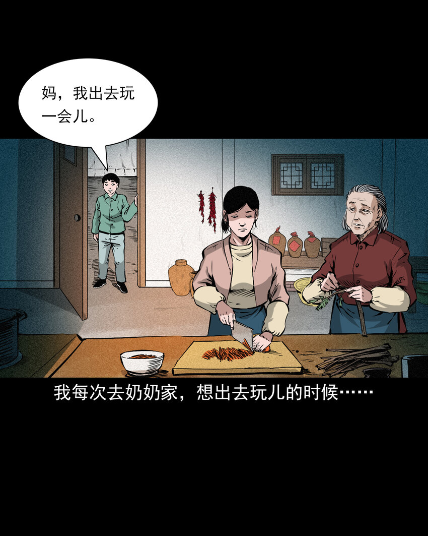 653 井里的大花脸2
