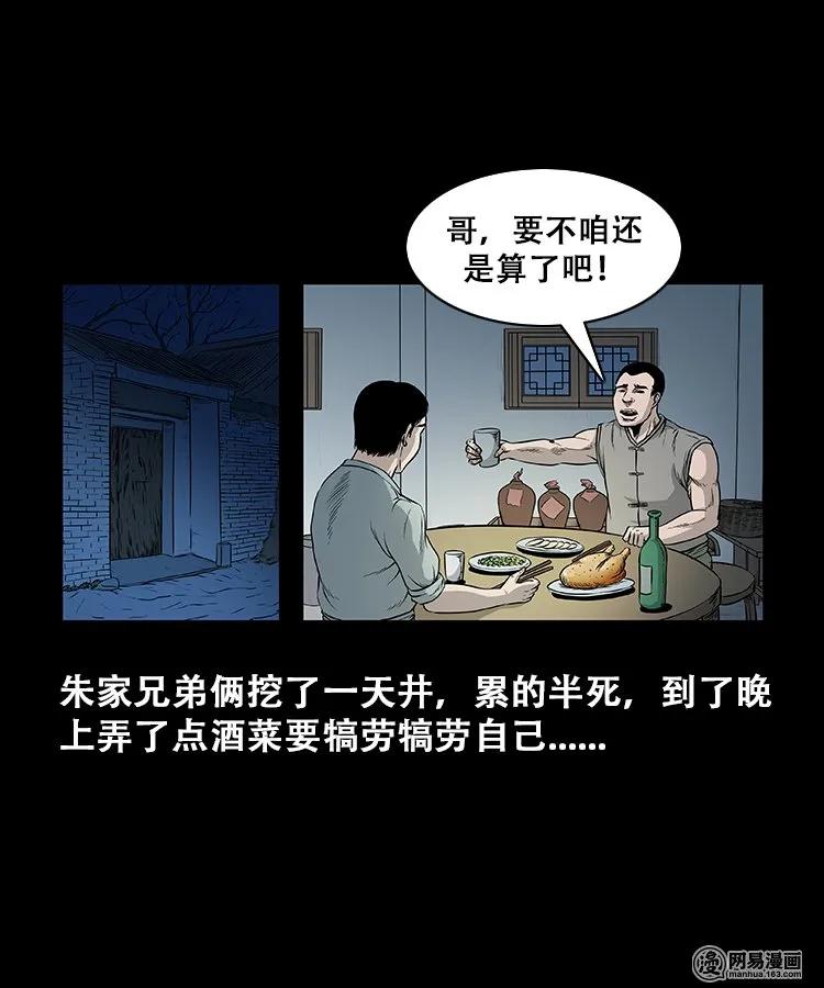 109 朱老三打井18