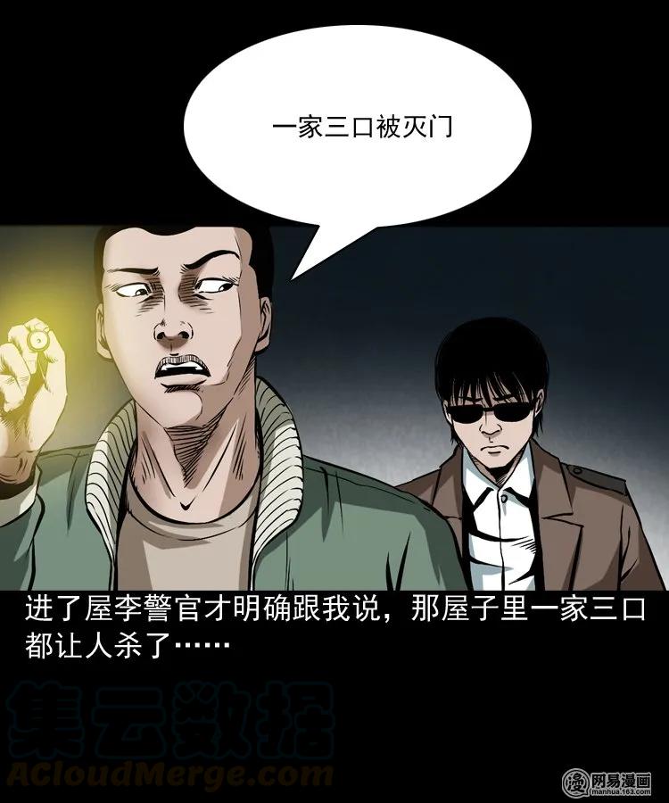175 阴阳眼（八）16
