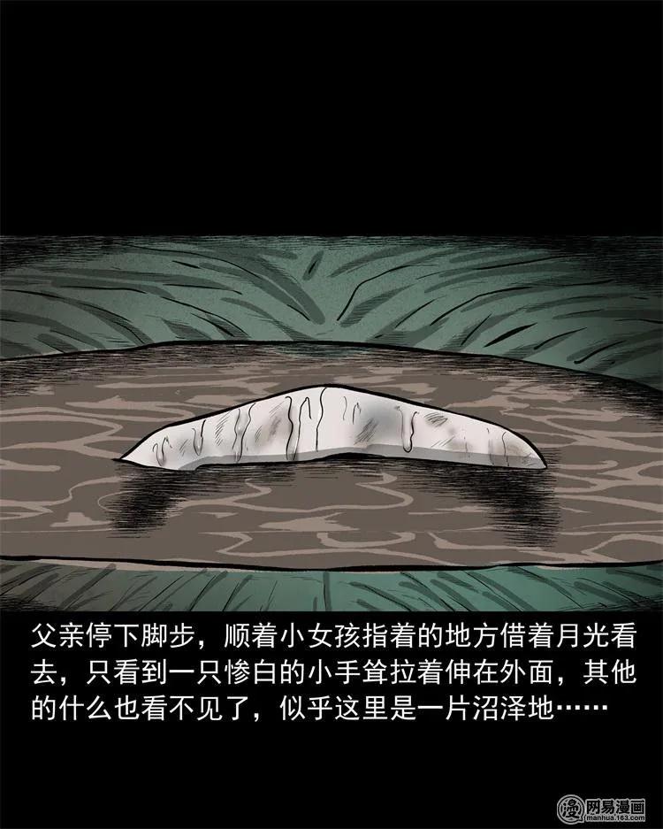 238 回乡诡事41