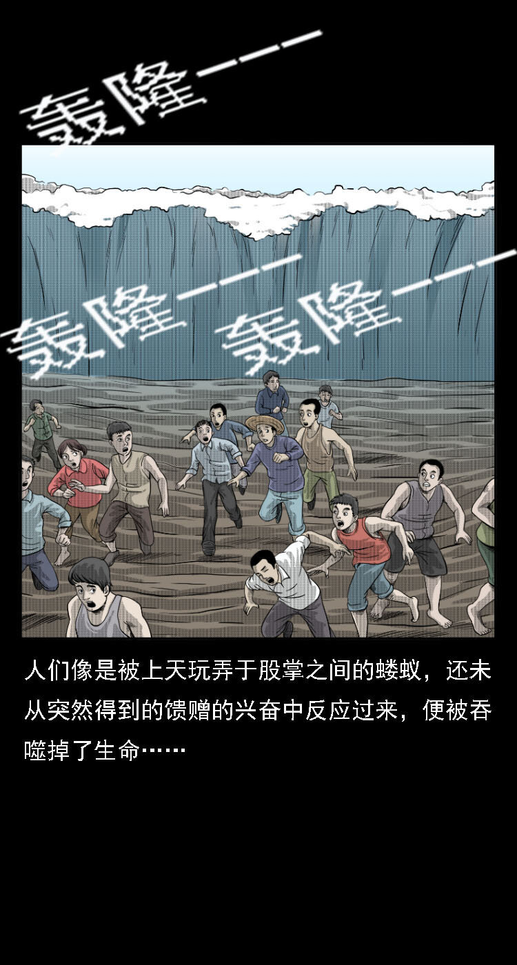 11 长江断流事件48