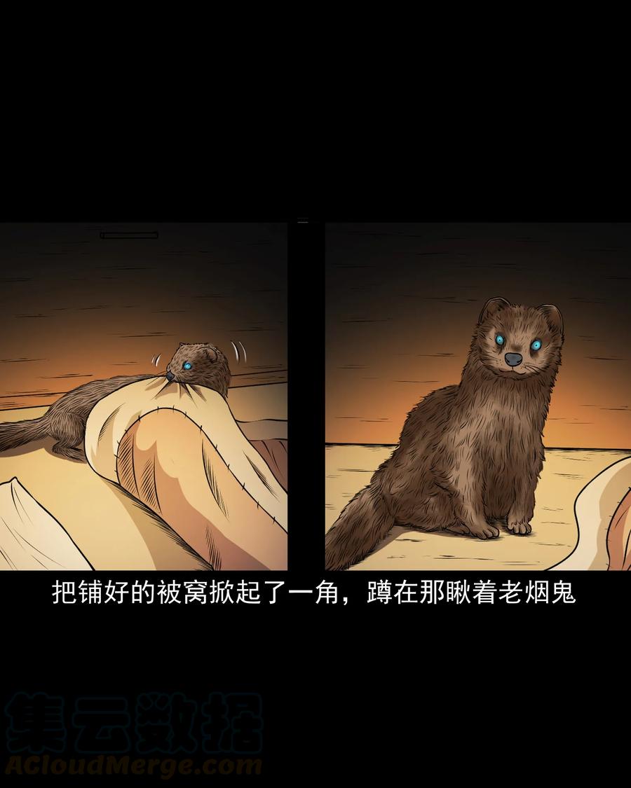 373 老烟鬼（二十五）20
