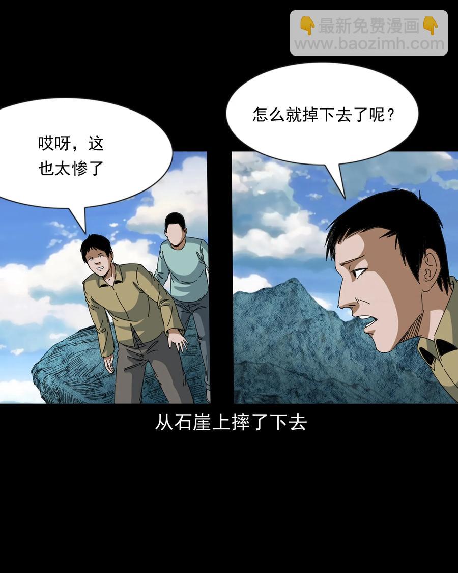368 狗血锁坟37