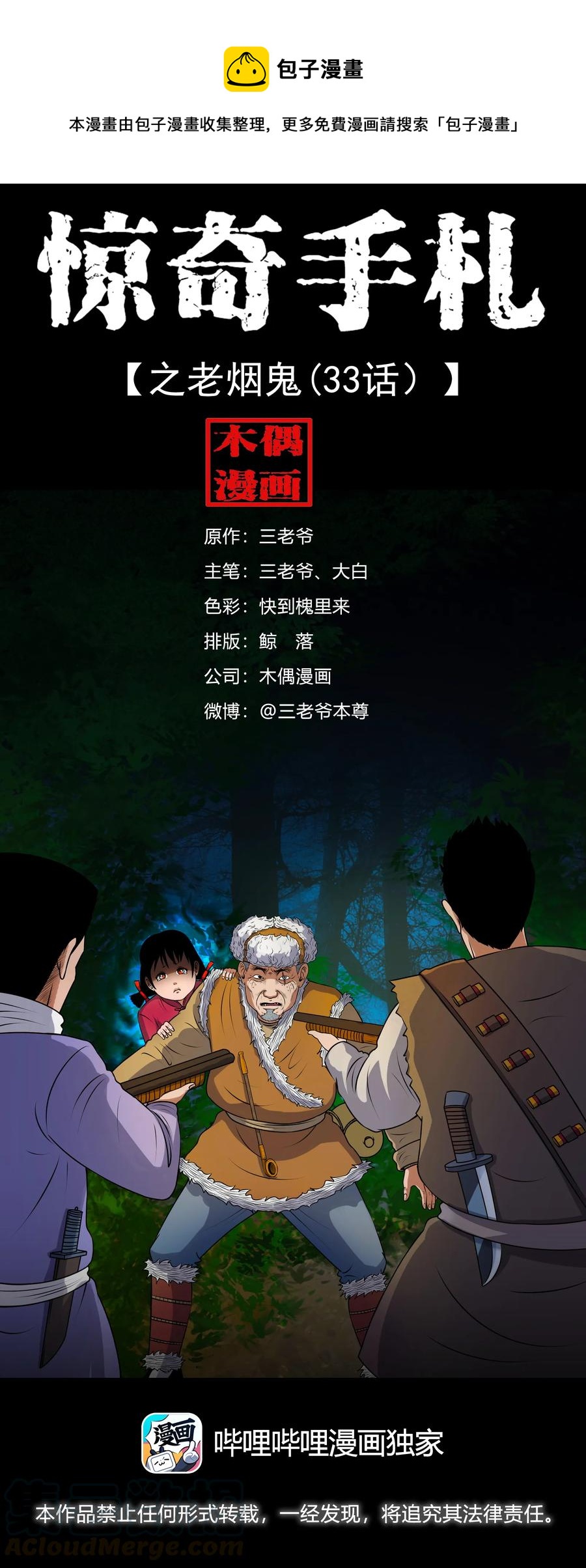 389 老烟鬼 330