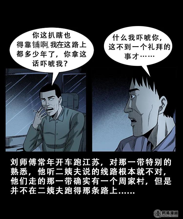 101 拖车25