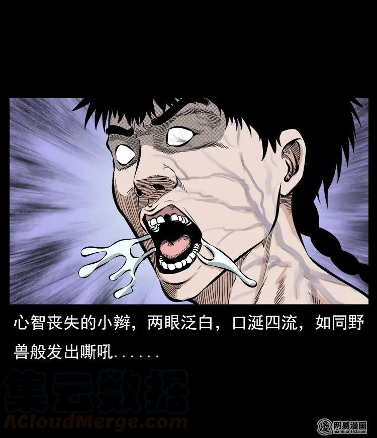 59 马疯子外传之《马疯子斗神算子》中36