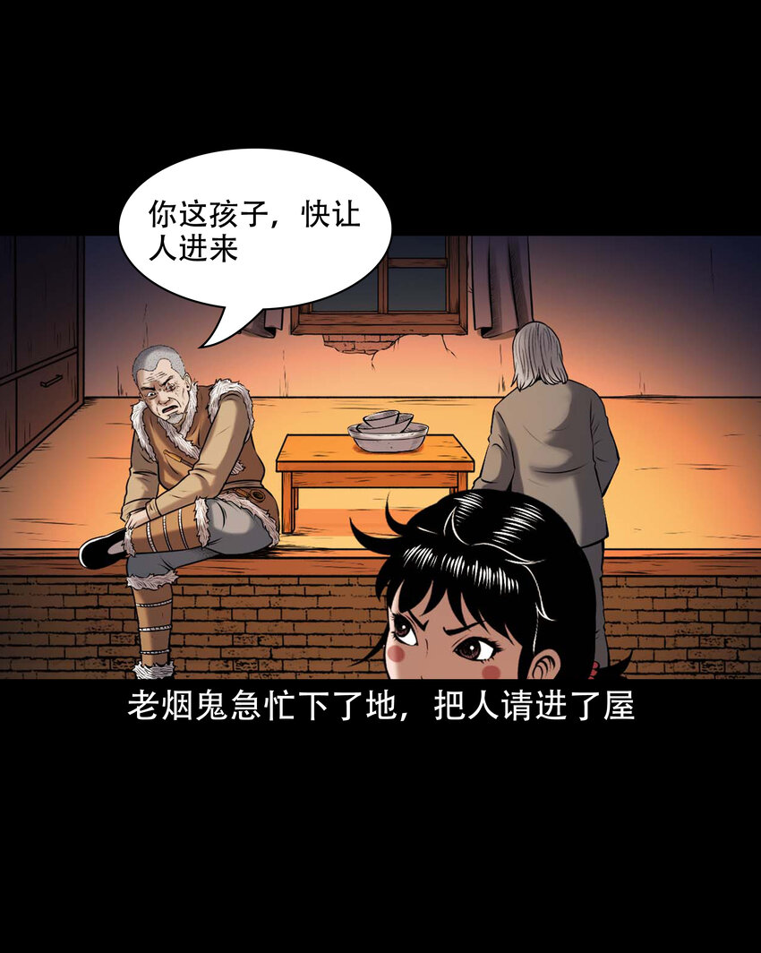 644 老烟鬼162话3