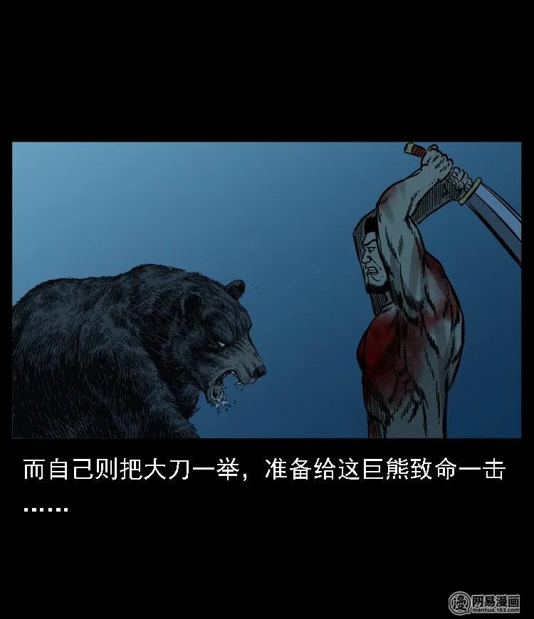53 富一刀战黄妖（下）63