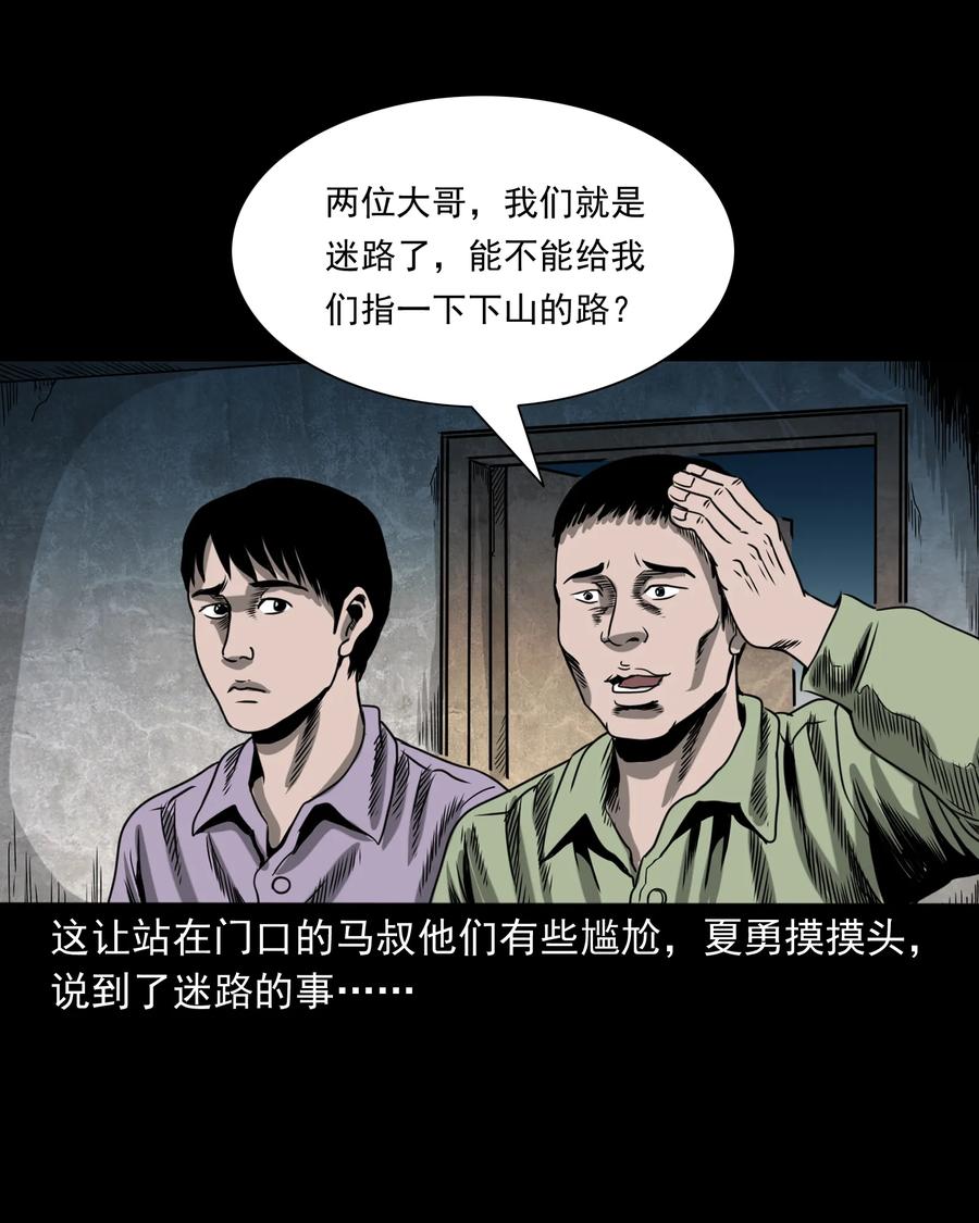 351 马叔的诡遇22