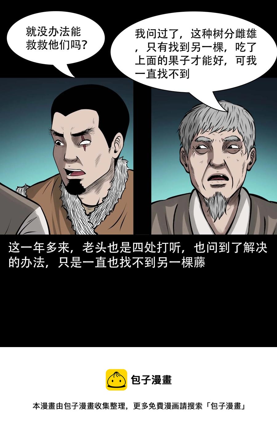 577 老烟鬼126话16