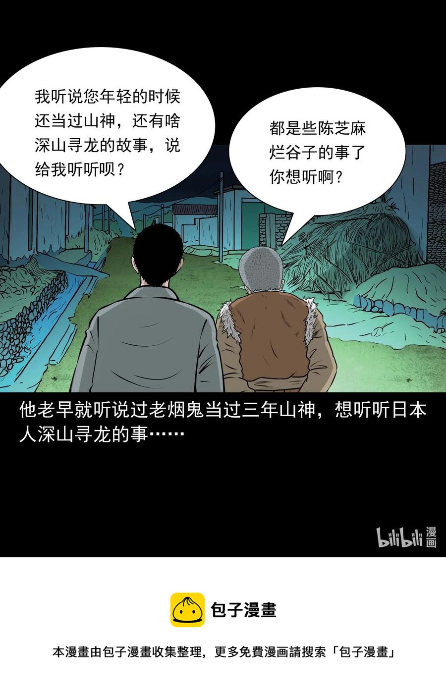 516 老烟鬼9477