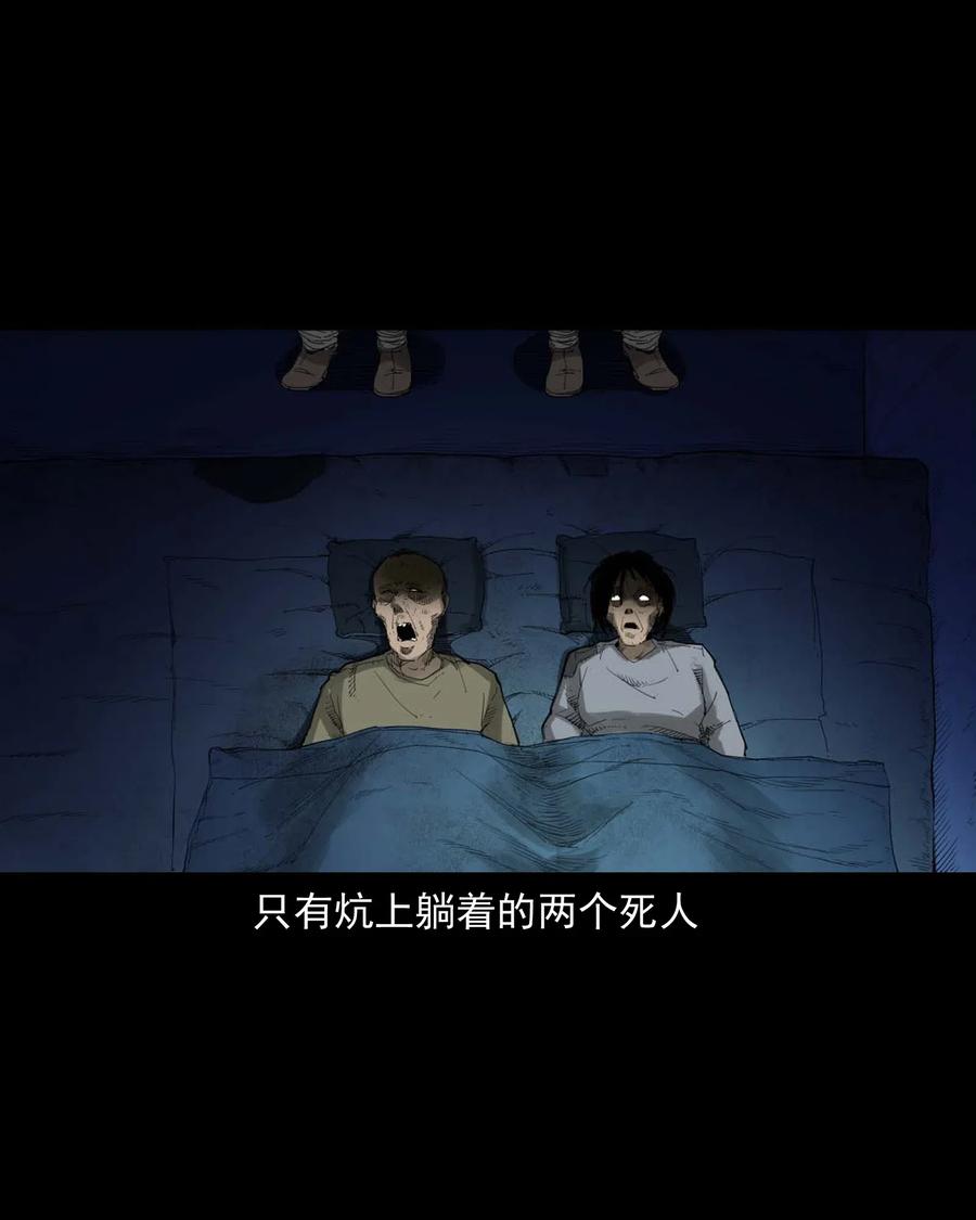461 荒宅尸变49