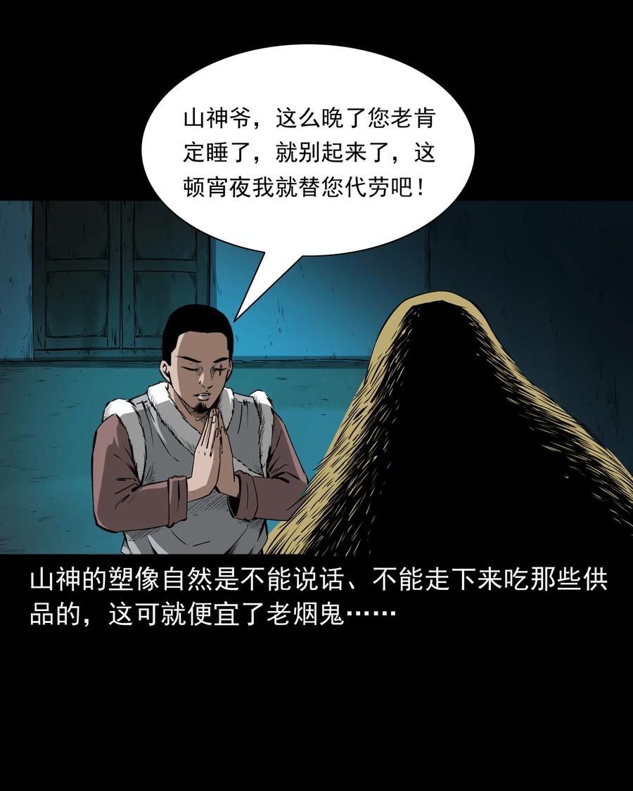 503 山神传说三58