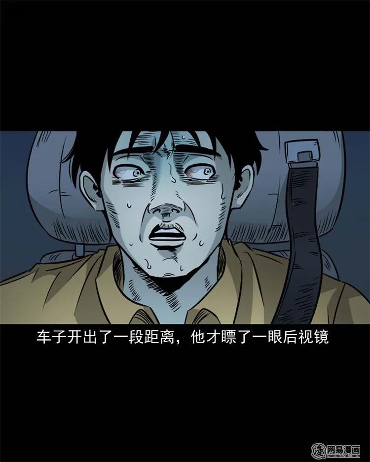 231 心理罪71