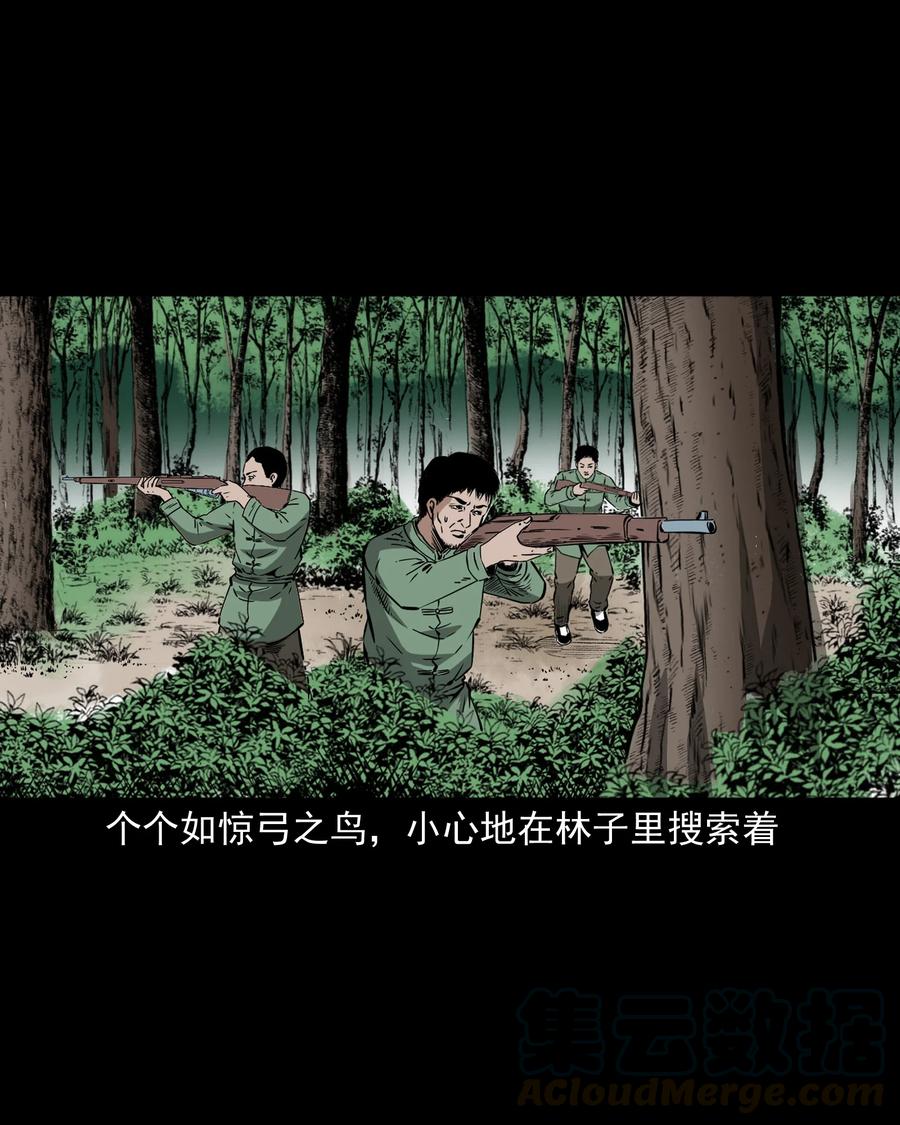 504 山神传说四51
