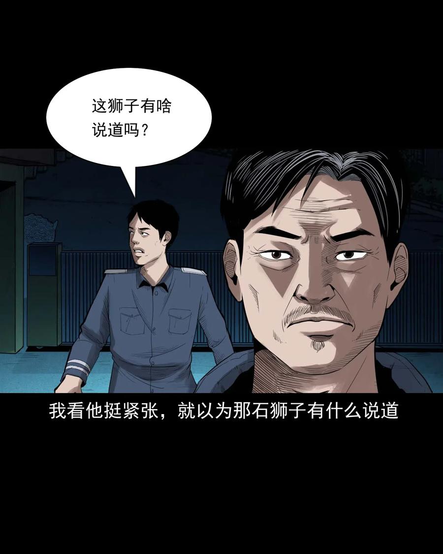 450 镇兽14