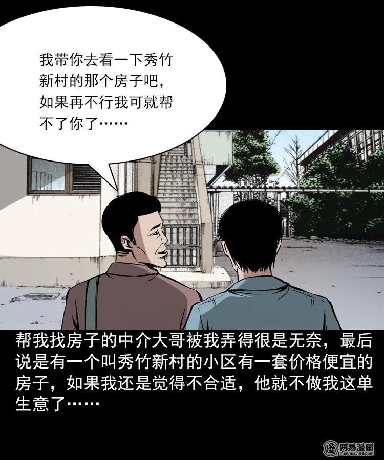198 凶屋3