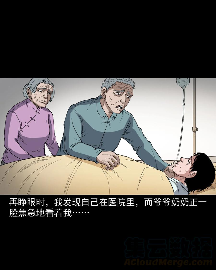 344 梦中诡事64