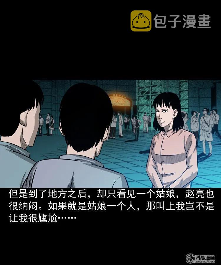171 奶奶的护佑26
