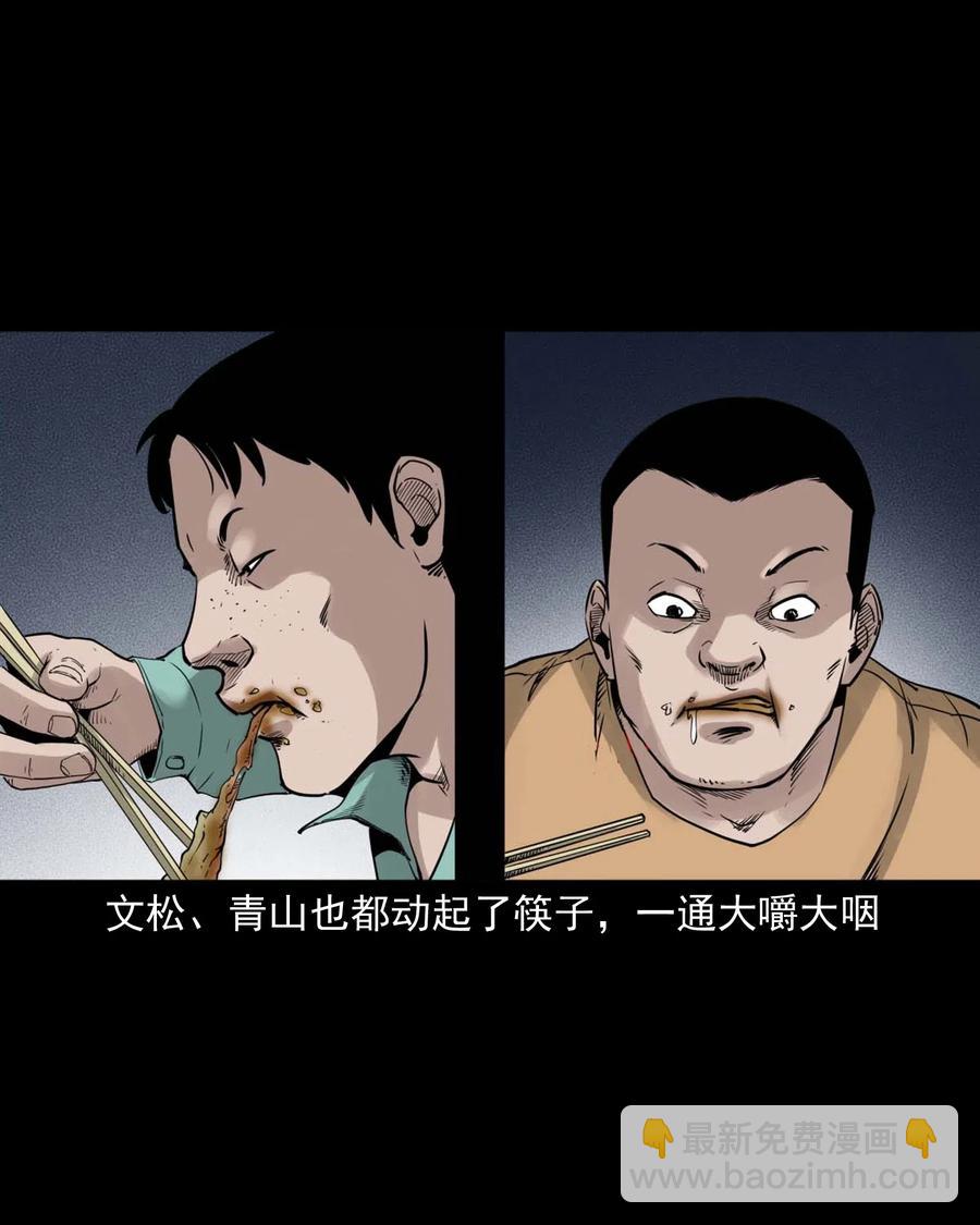 471 吃鳖29