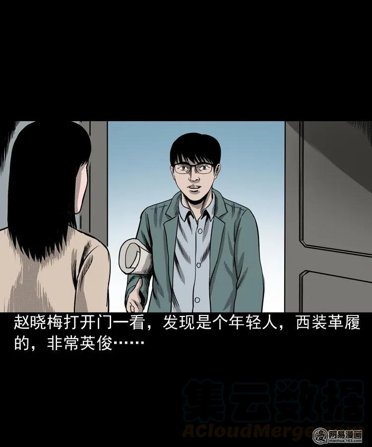 163 新屋里的敲门声8