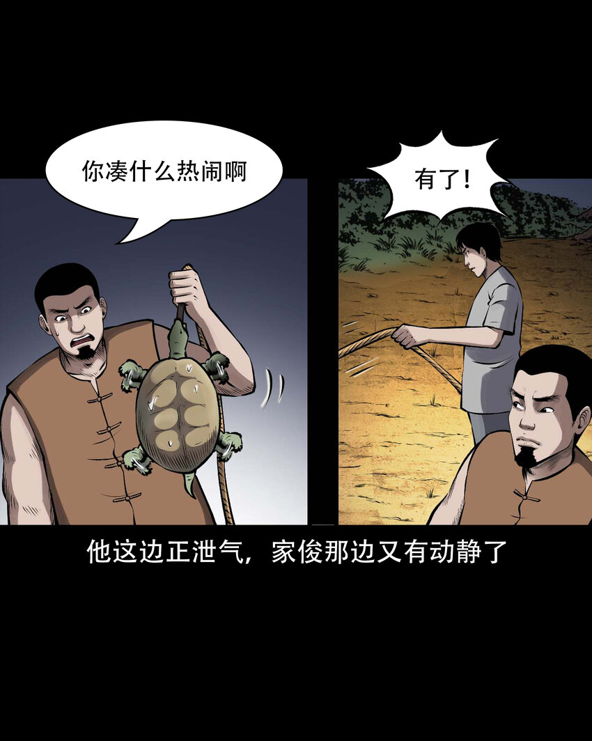 597 老烟鬼136话44
