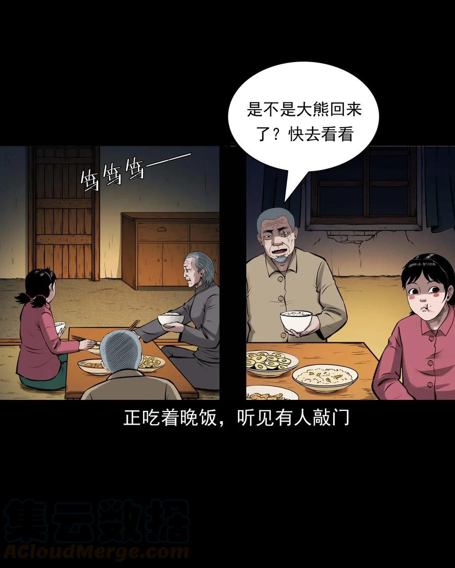 488 老烟鬼826