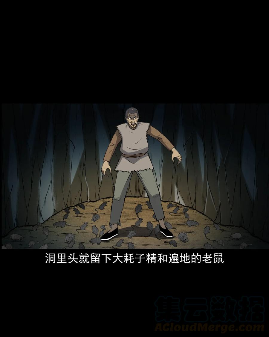 385 老烟鬼 3120