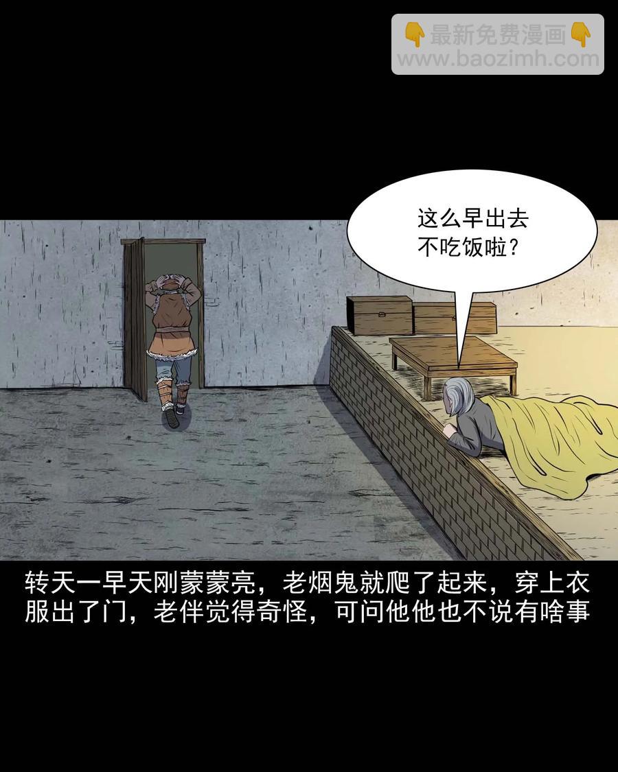 281 老烟鬼 331
