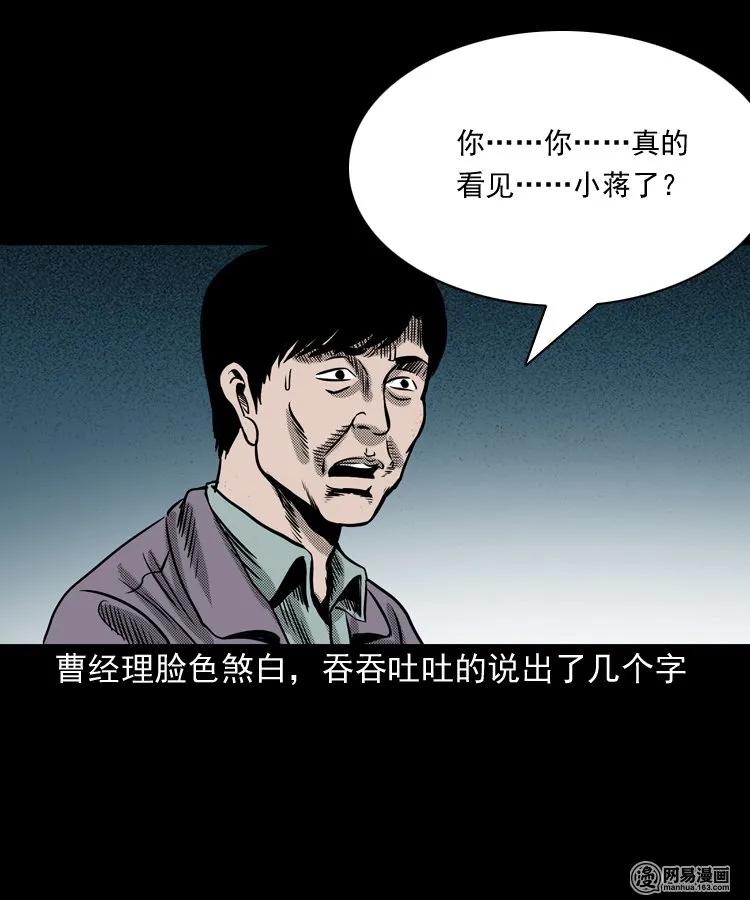 163 新屋里的敲门声37