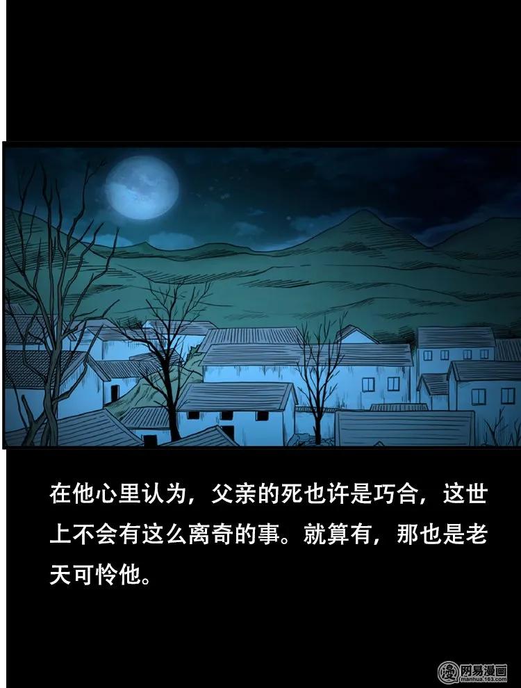 117 愿望布偶（下）37