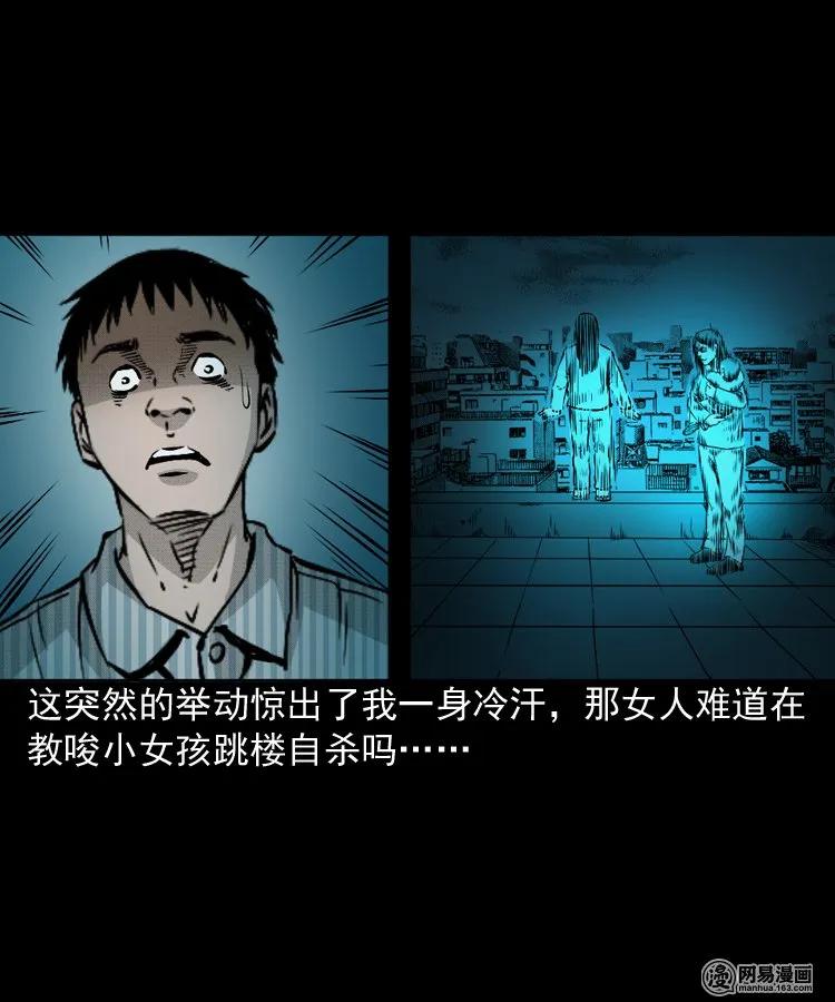 151 阴阳眼（一）43