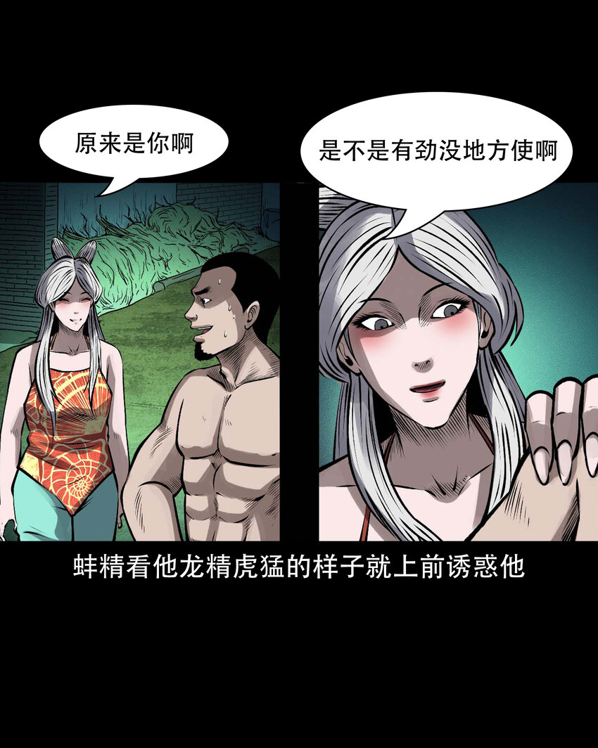 601 老烟鬼138话26