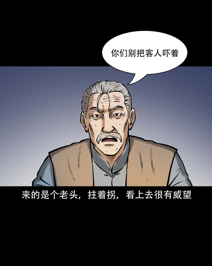 654 老烟鬼167话20