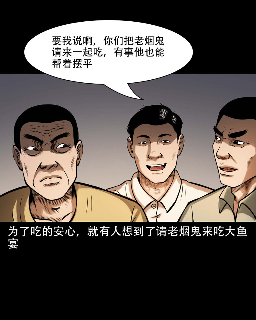 607 老烟鬼143话20