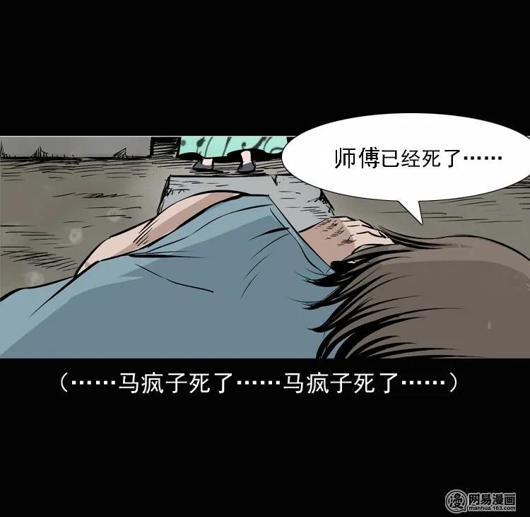 135 营救马疯子三（下）62