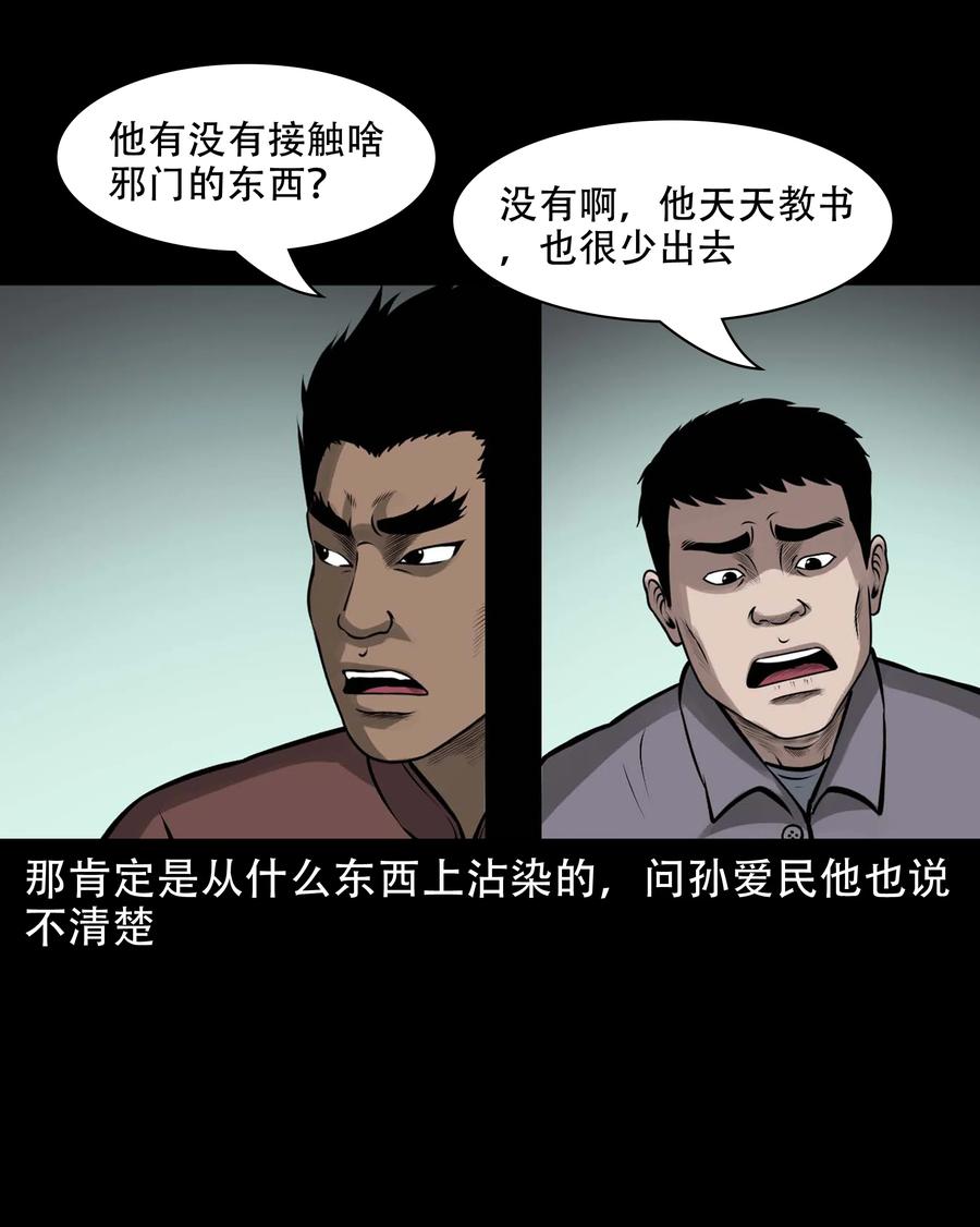 581 老烟鬼128话62