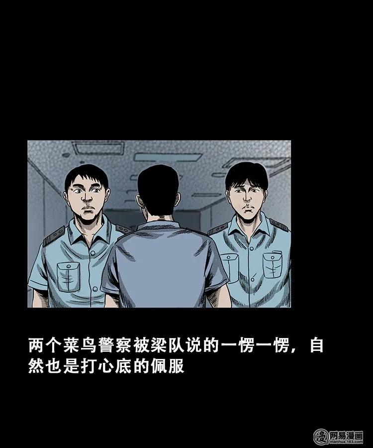 103 心里有鬼（下）46