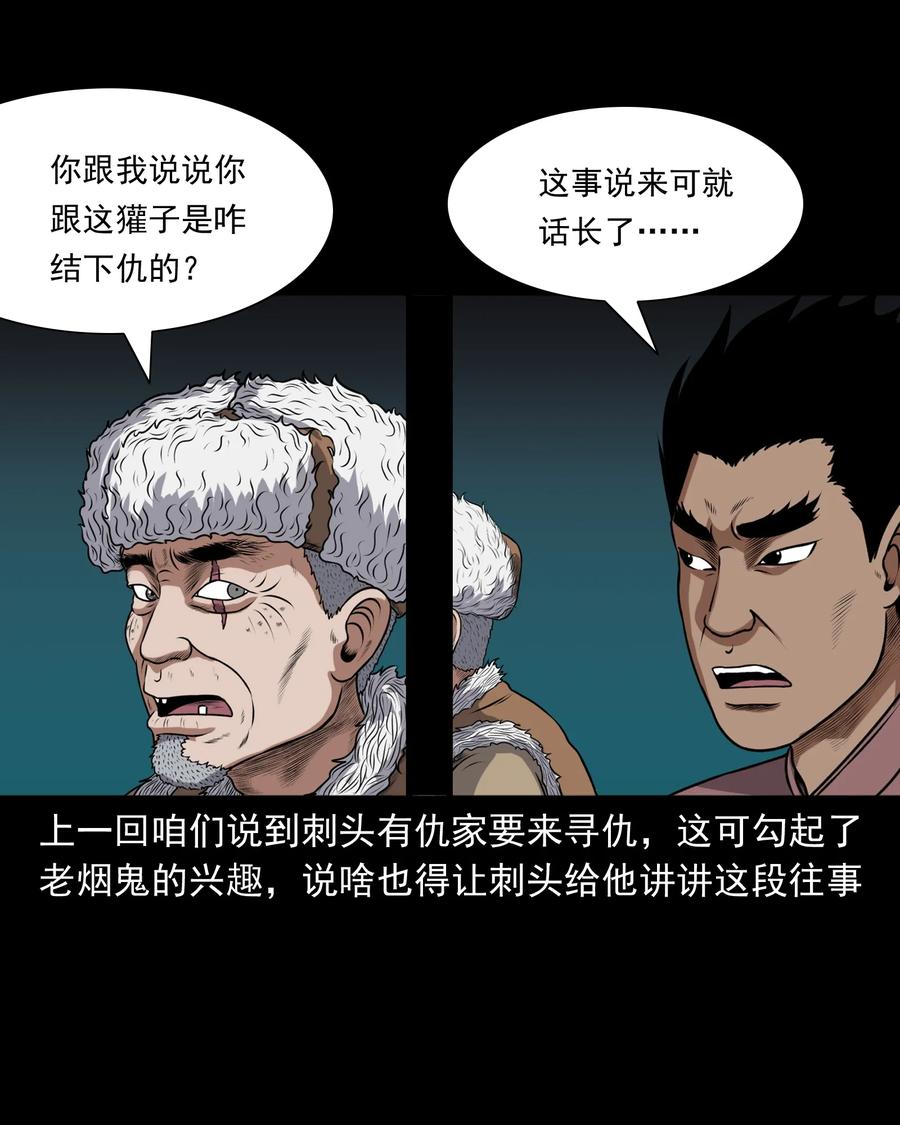 367 老烟鬼（二十二）1