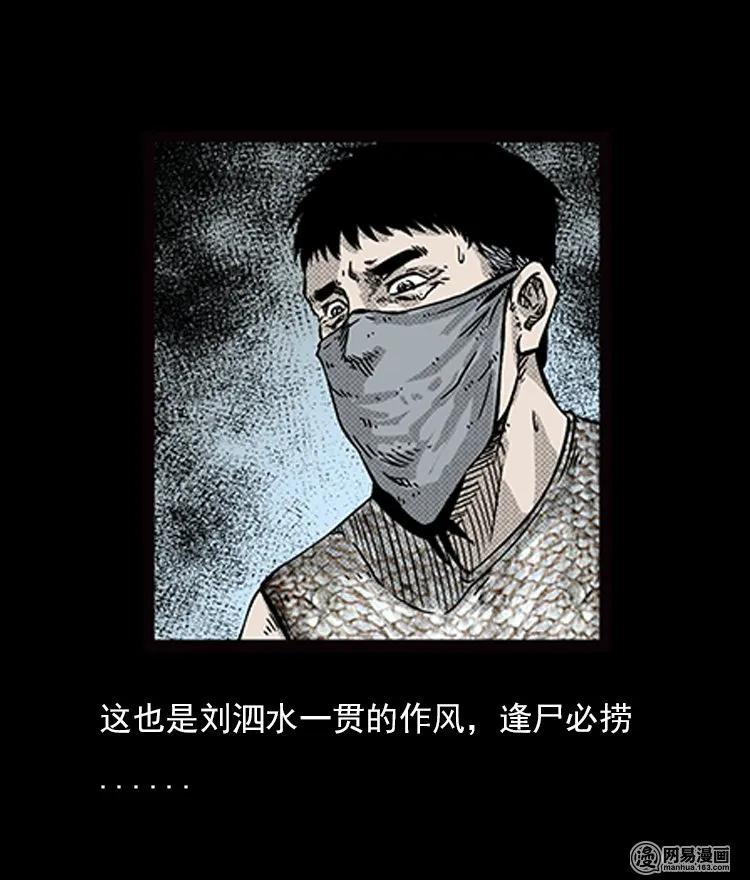 72 鬼哭涧捞尸（下）39