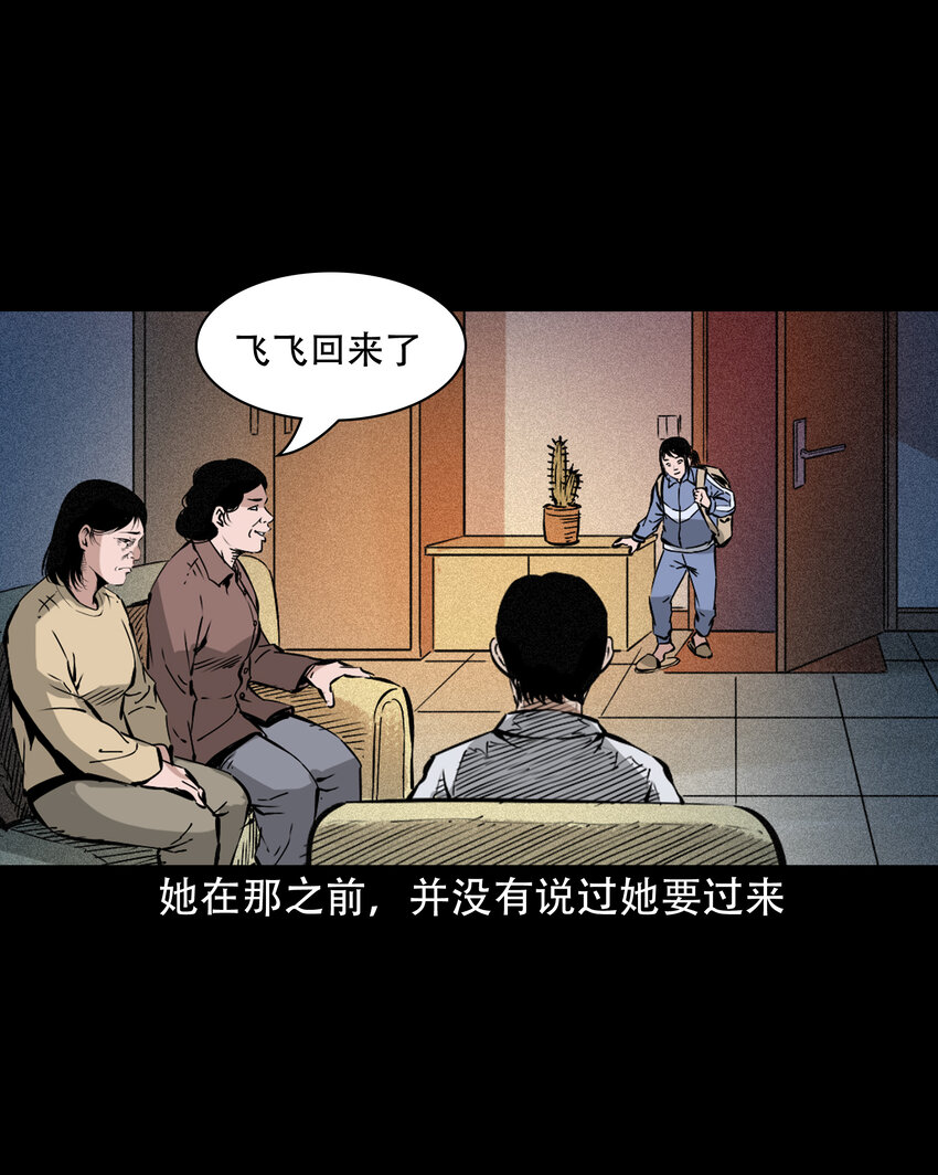 643 死人托梦22