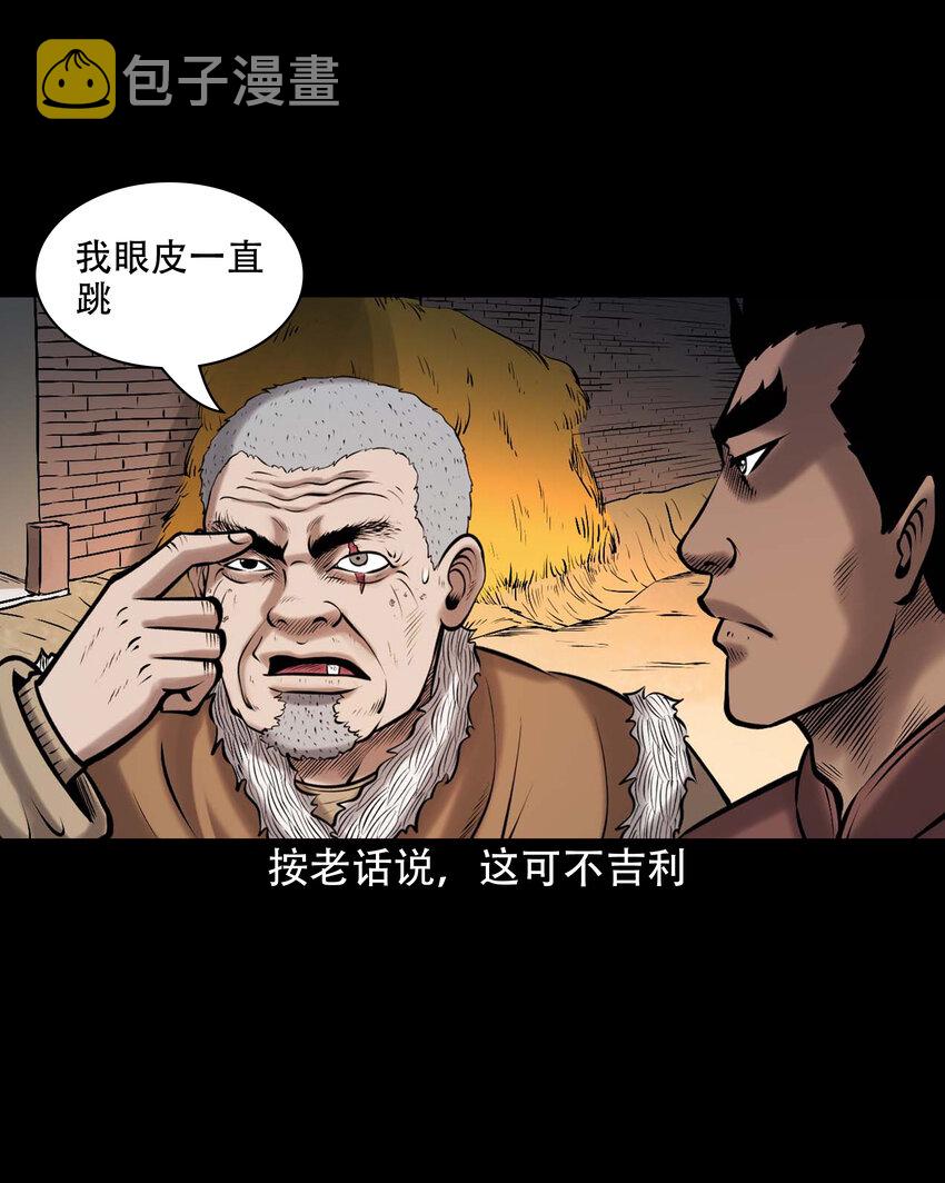 650 老烟鬼165话7