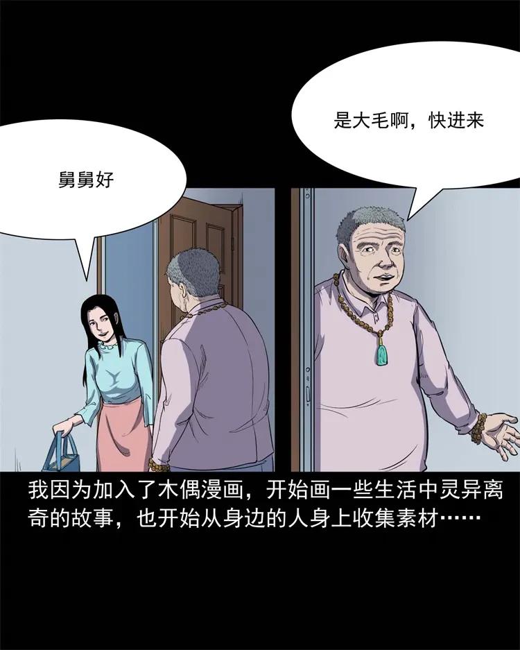 257 断香2