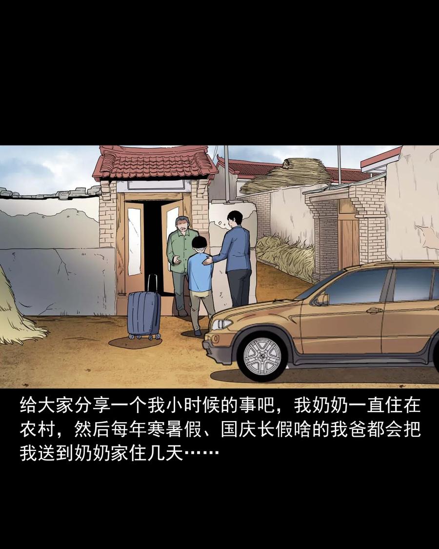 430 鬼戏台1