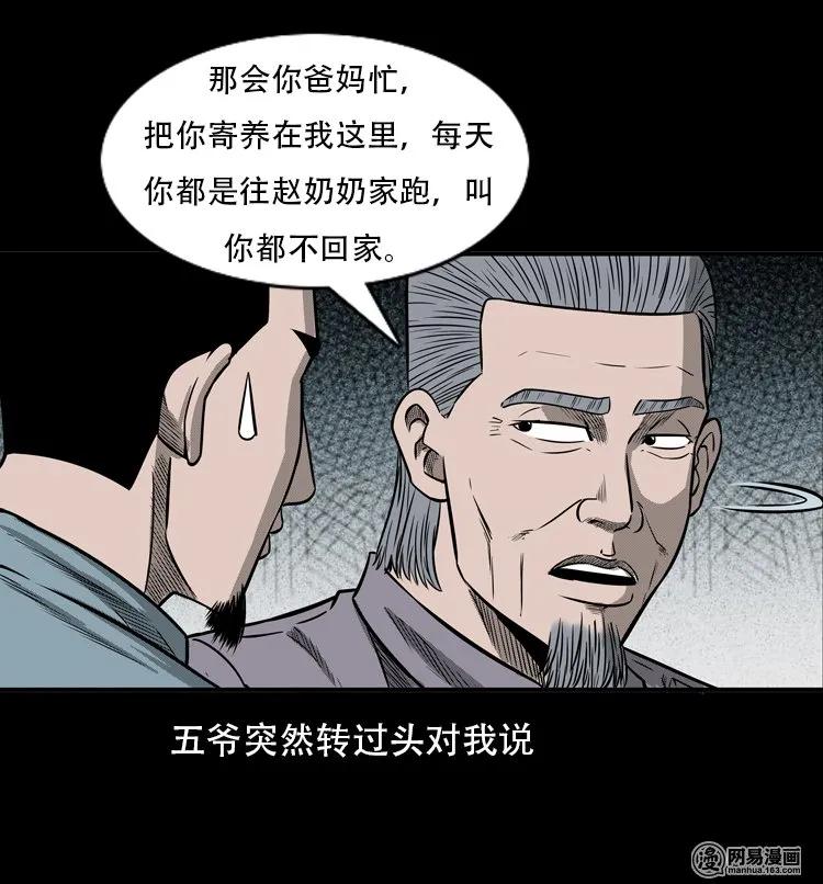 116 愿望布偶（上）18