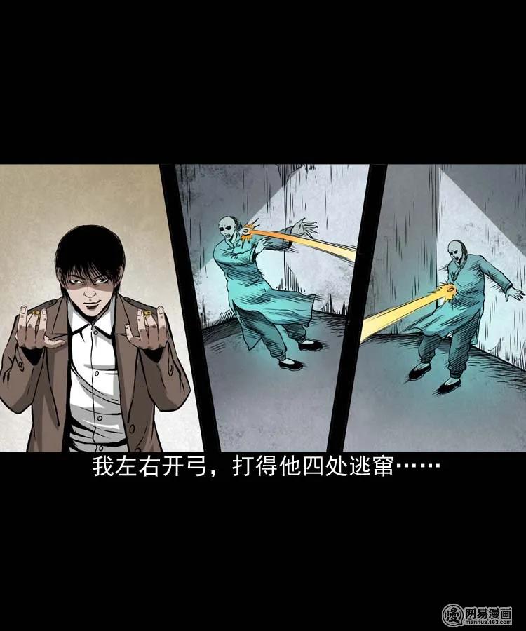 180 阴阳眼（十）57