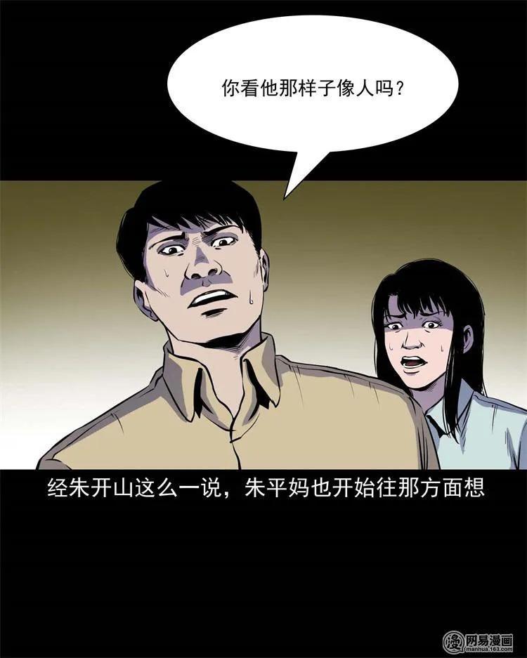 241 复活的孩子31