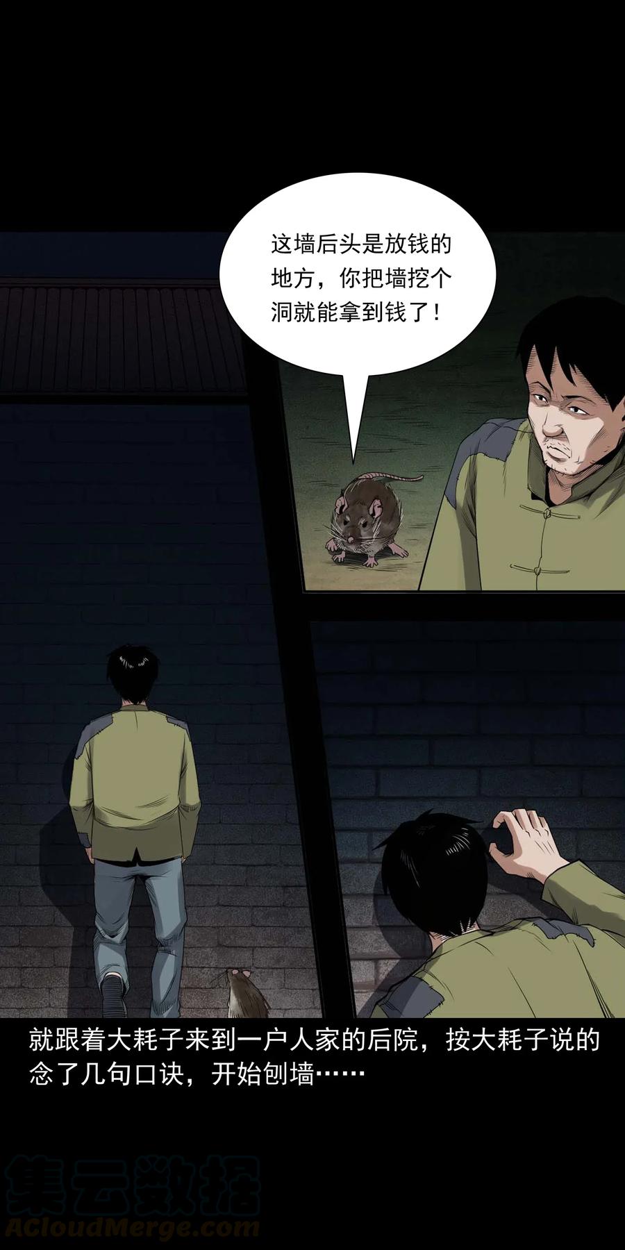 438 灰仙神偷52